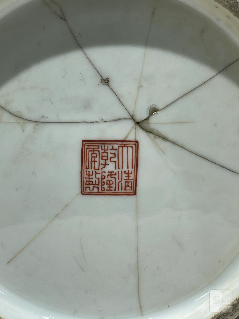 清代 粉彩人物纹瓷器一组十四件 - 图57